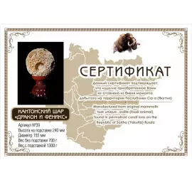 Скульптура из бивня мамонта "Кантонский шар. Дракон и Феникс"